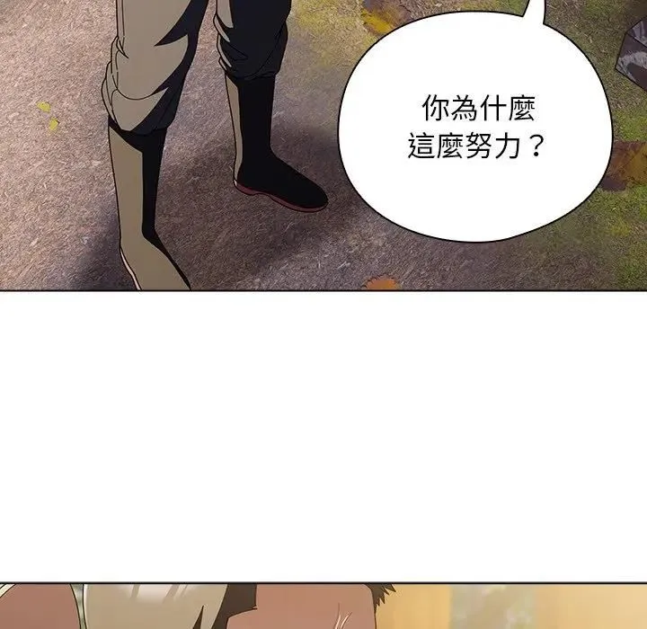 请弄臟我的女朋友 第50話 第25页