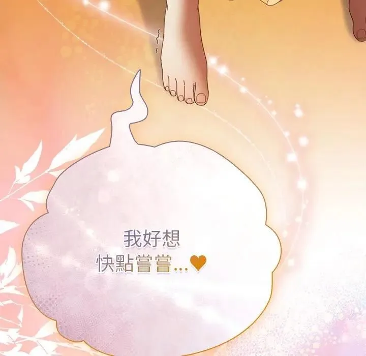 请弄臟我的女朋友 第50話 第89页