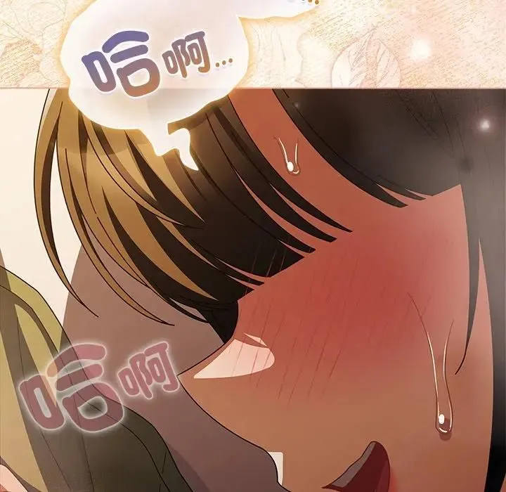 请弄臟我的女朋友 第50話 第59页