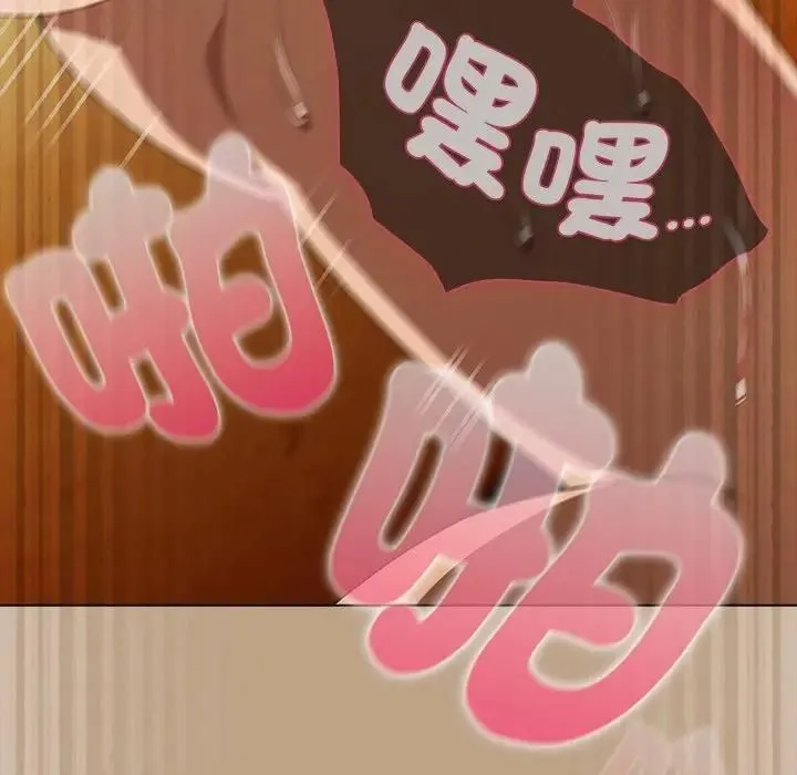 请弄臟我的女朋友 第50話 第119页