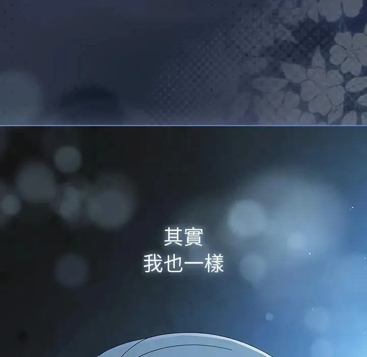 请弄臟我的女朋友 第50話 第190页