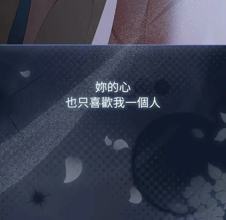请弄臟我的女朋友 第50話 第189页