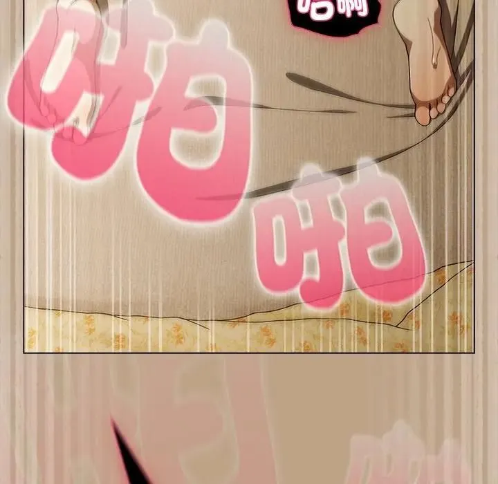 请弄臟我的女朋友 第50話 第122页