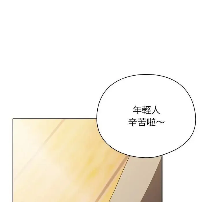 请弄臟我的女朋友 第50話 第20页