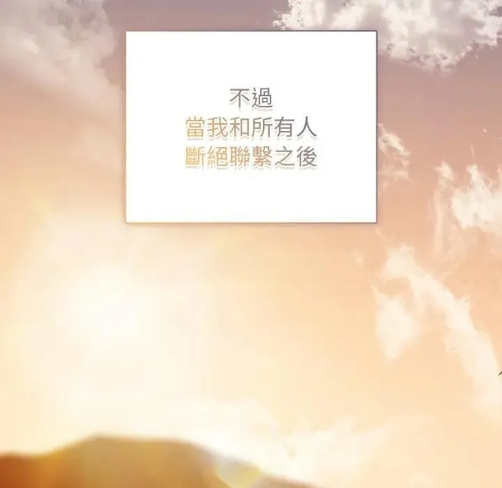 请弄臟我的女朋友 第50話 第36页