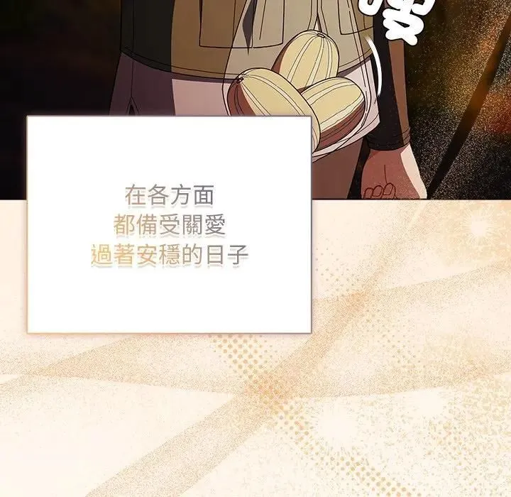 请弄臟我的女朋友 第50話 第41页