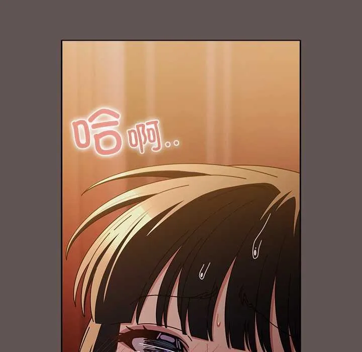 请弄臟我的女朋友 第32話 第109页