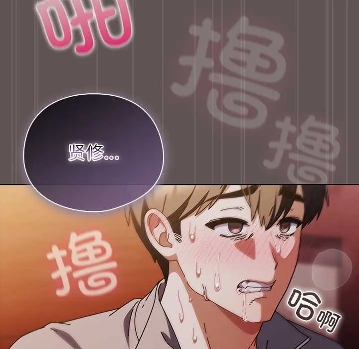 请弄臟我的女朋友 第32話 第48页