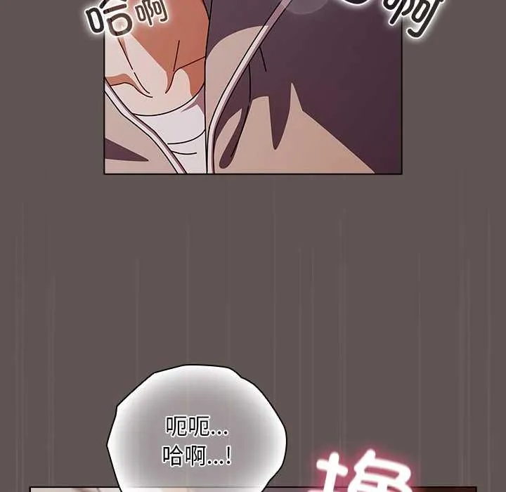 请弄臟我的女朋友 第32話 第5页