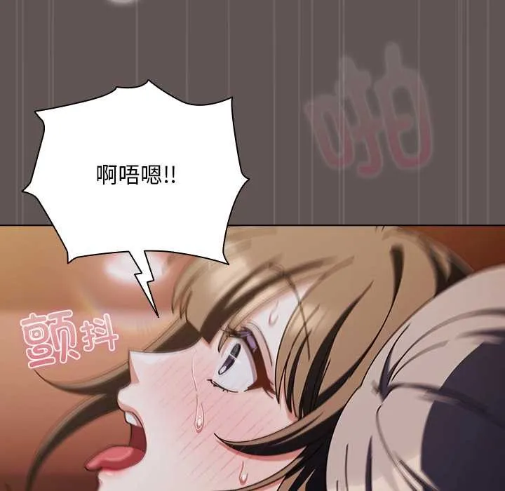 请弄臟我的女朋友 第32話 第91页