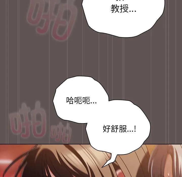 请弄臟我的女朋友 第32話 第20页