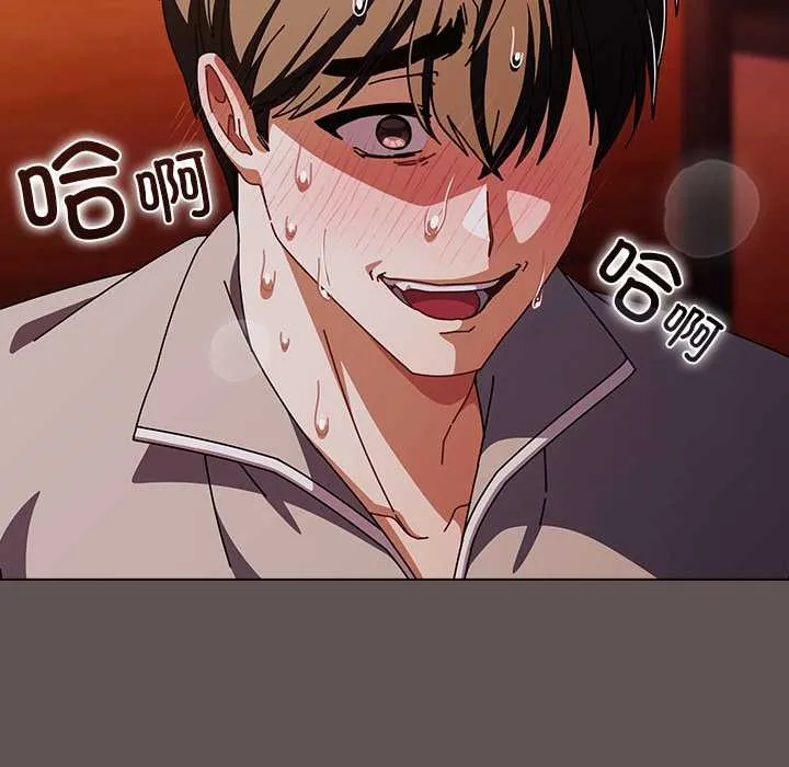 请弄臟我的女朋友 第32話 第75页