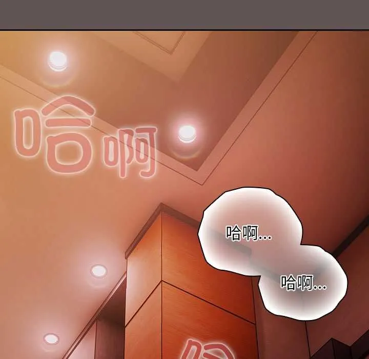 请弄臟我的女朋友 第32話 第115页
