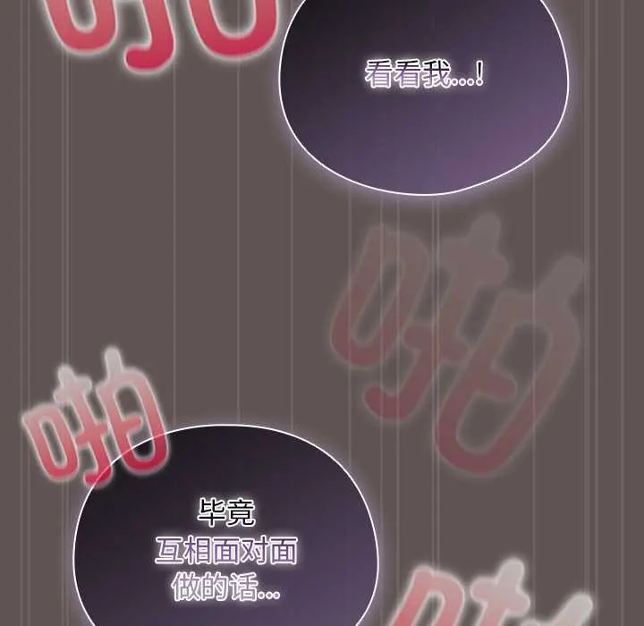 请弄臟我的女朋友 第32話 第10页