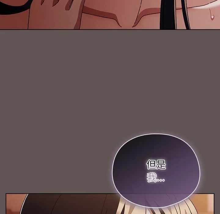 请弄臟我的女朋友 第32話 第136页