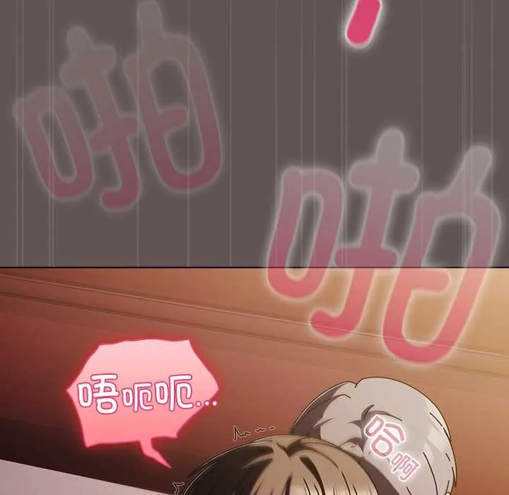请弄臟我的女朋友 第32話 第45页