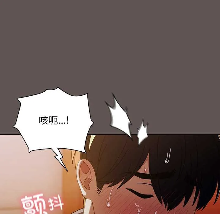 请弄臟我的女朋友 第32話 第111页
