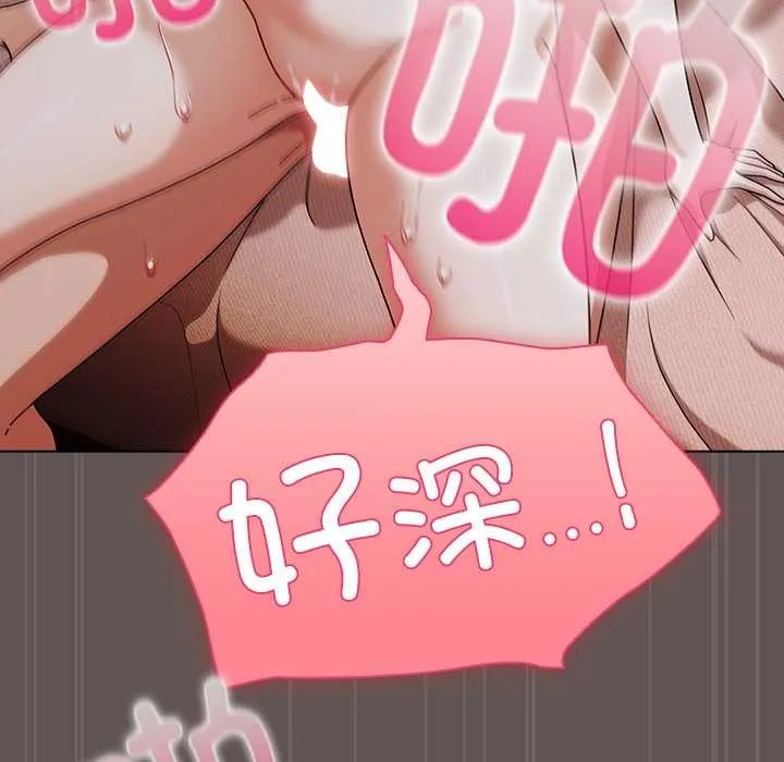 请弄臟我的女朋友 第32話 第47页