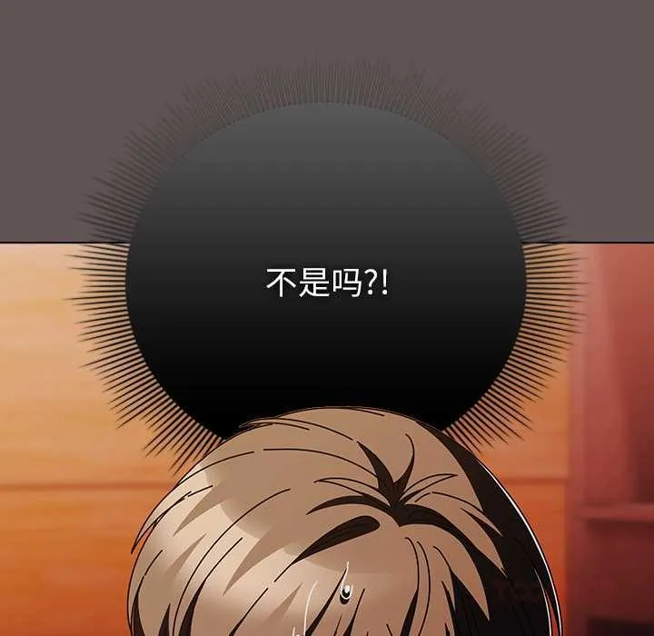 请弄臟我的女朋友 第32話 第74页