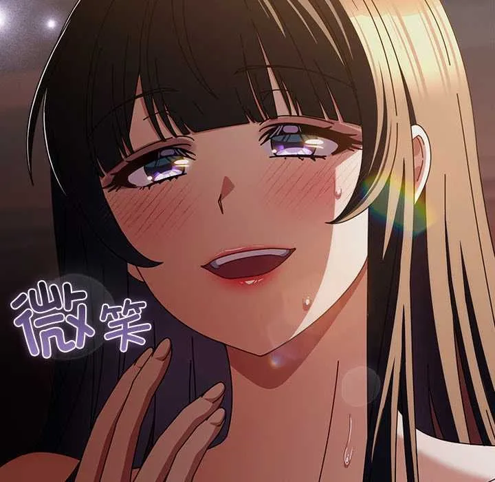 请弄臟我的女朋友 第32話 第135页