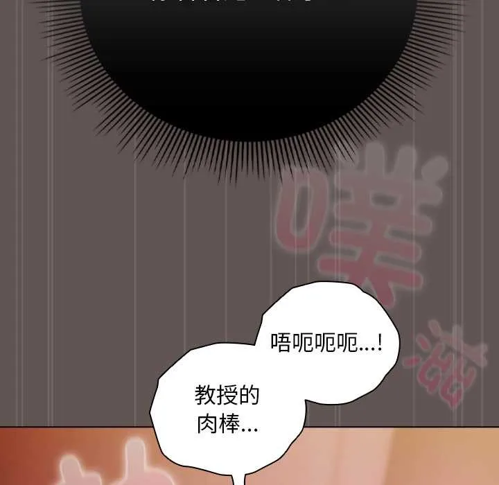 请弄臟我的女朋友 第32話 第63页