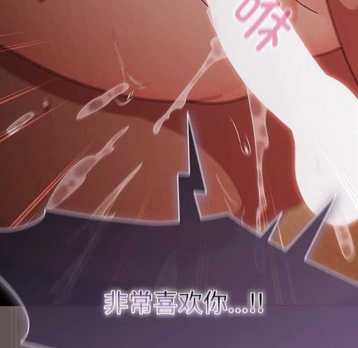 请弄臟我的女朋友 第32話 第107页