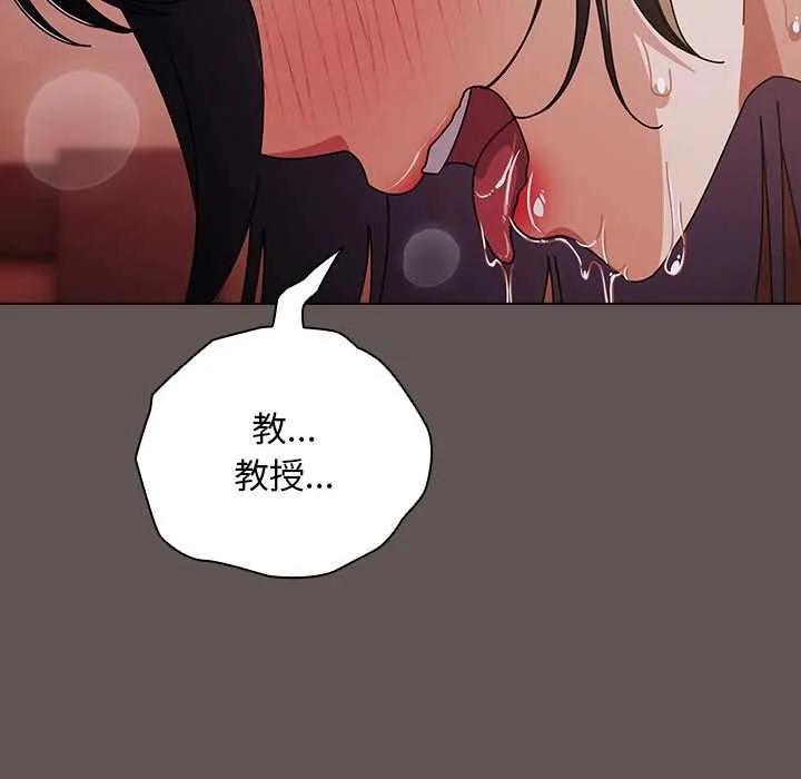 请弄臟我的女朋友 第32話 第85页