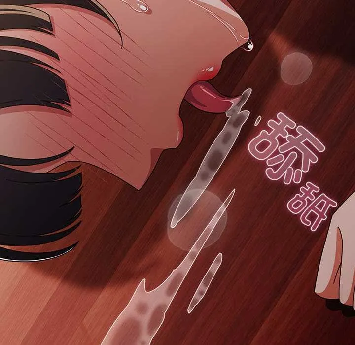 请弄臟我的女朋友 第32話 第127页