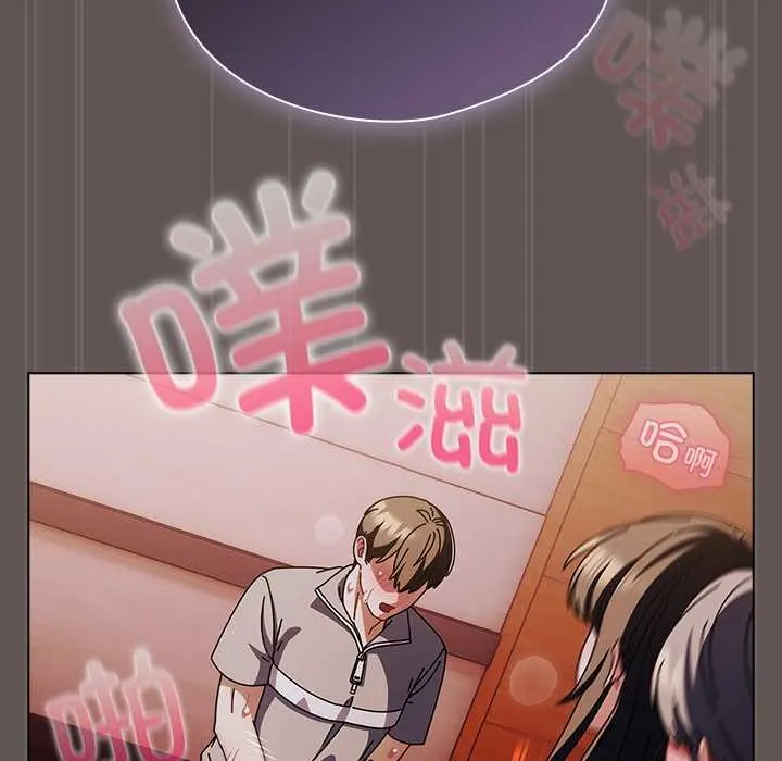 请弄臟我的女朋友 第32話 第59页