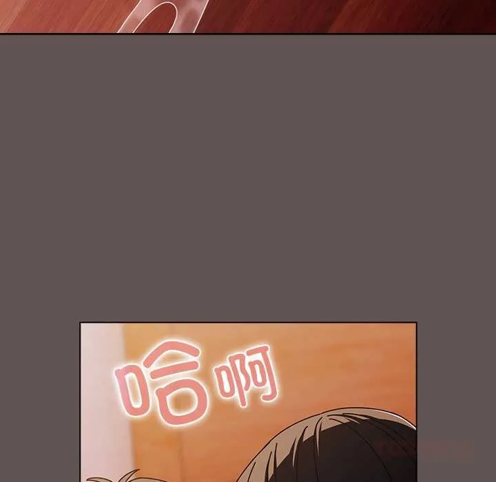 请弄臟我的女朋友 第32話 第128页