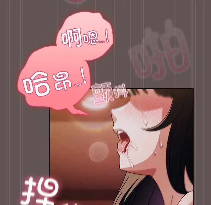 请弄臟我的女朋友 第32話 第55页