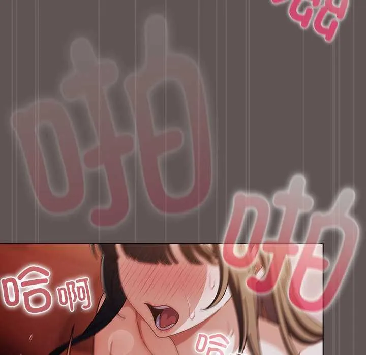 请弄臟我的女朋友 第32話 第22页