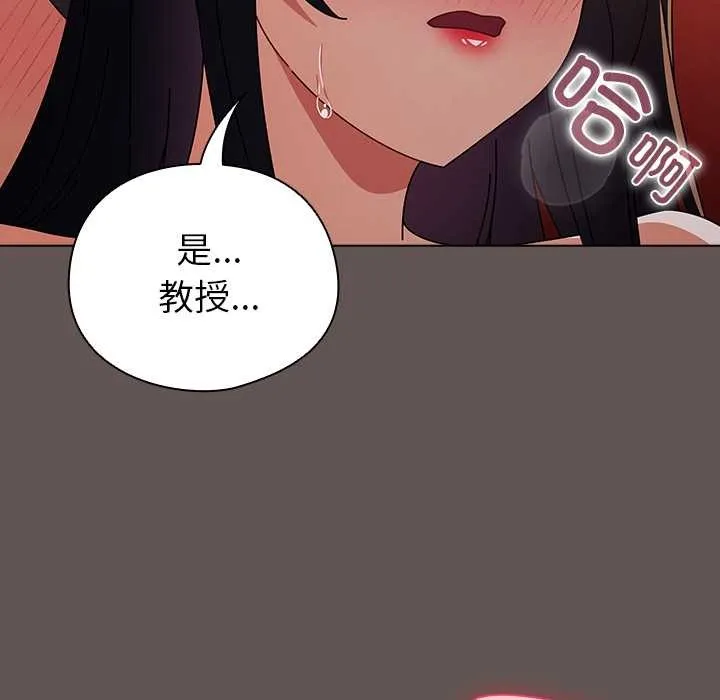 请弄臟我的女朋友 第32話 第40页