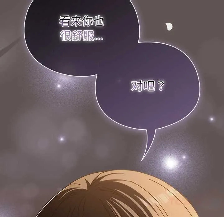 请弄臟我的女朋友 第32話 第134页