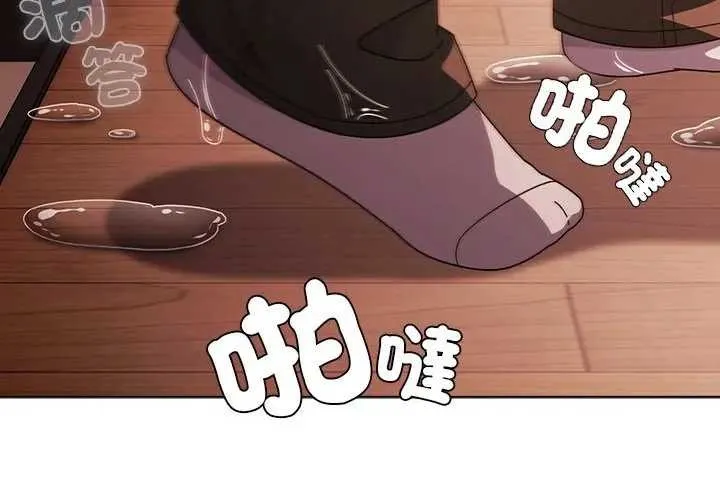 请弄臟我的女朋友 第45話 第3页