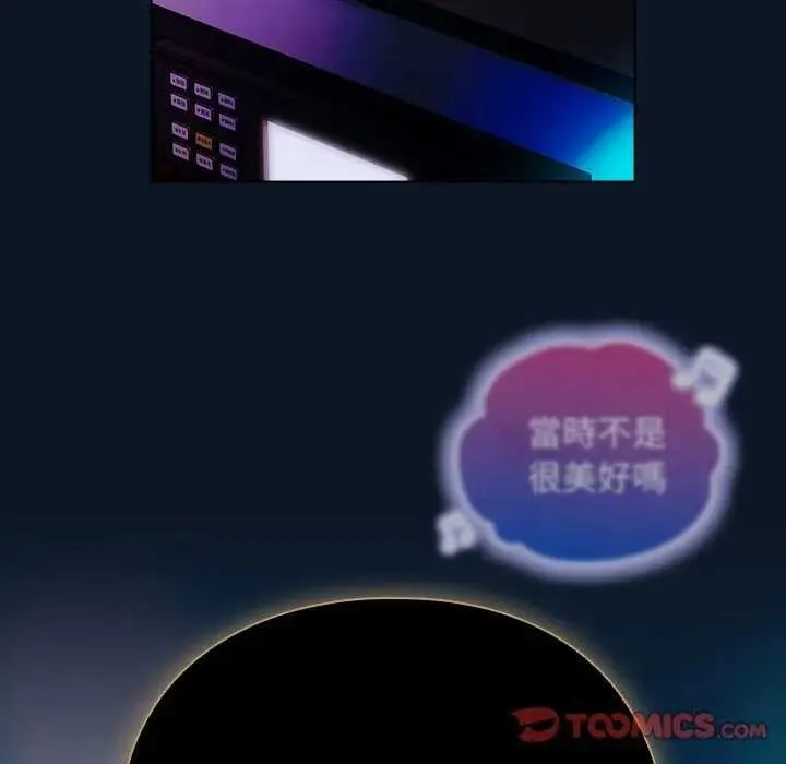 请弄臟我的女朋友 第45話 第180页