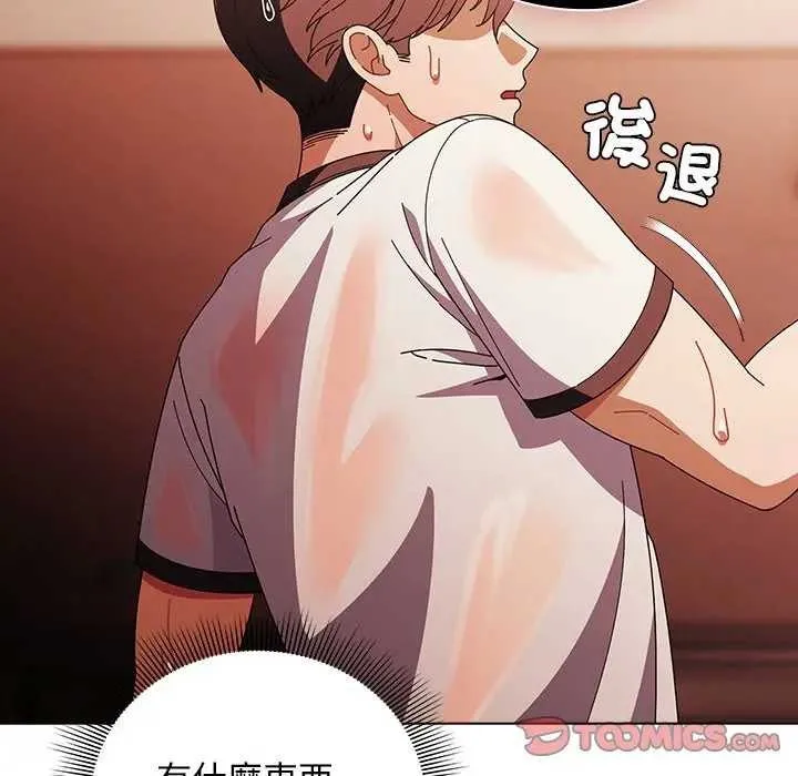 请弄臟我的女朋友 第45話 第60页