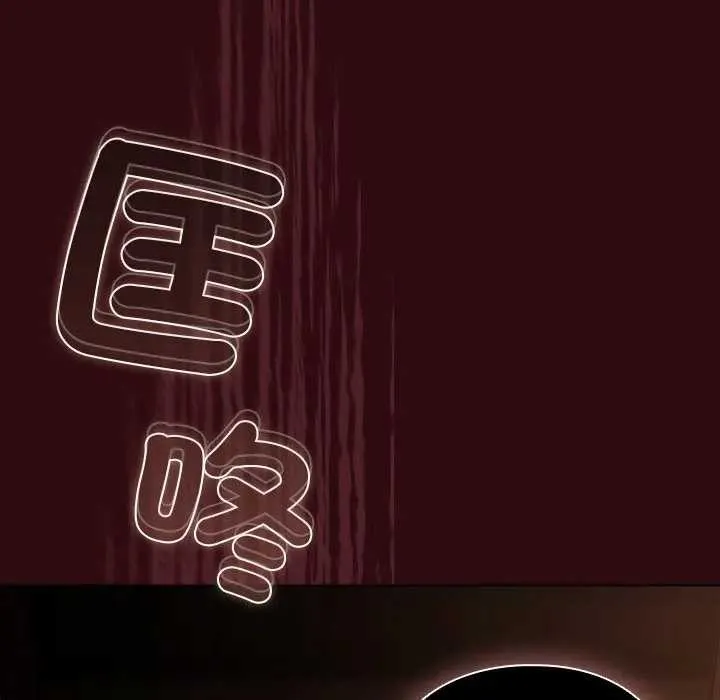 请弄臟我的女朋友 第45話 第96页