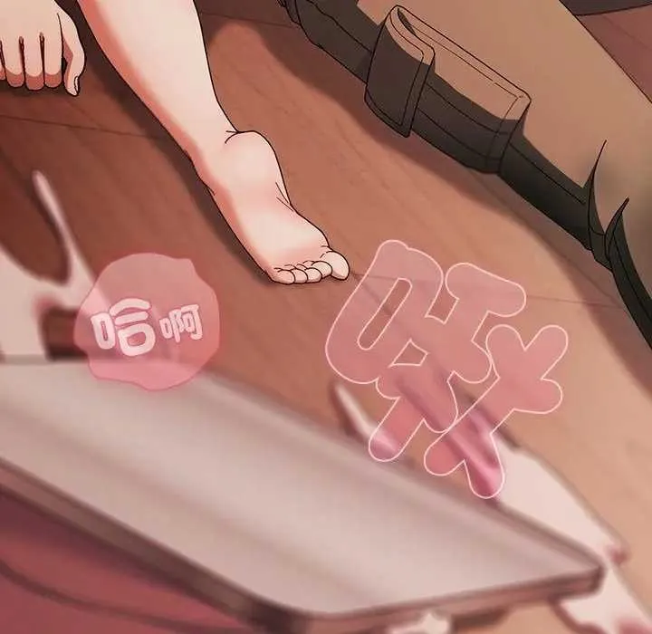 请弄臟我的女朋友 第45話 第134页