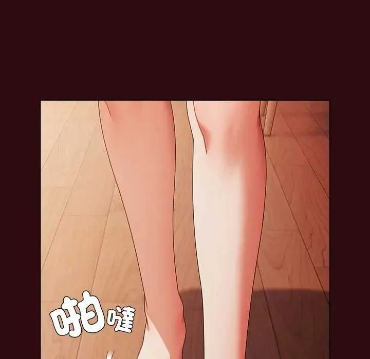 请弄臟我的女朋友 第45話 第89页