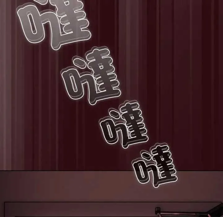 请弄臟我的女朋友 第45話 第143页