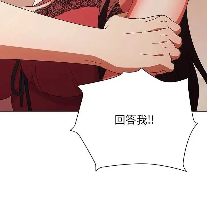 请弄臟我的女朋友 第45話 第40页