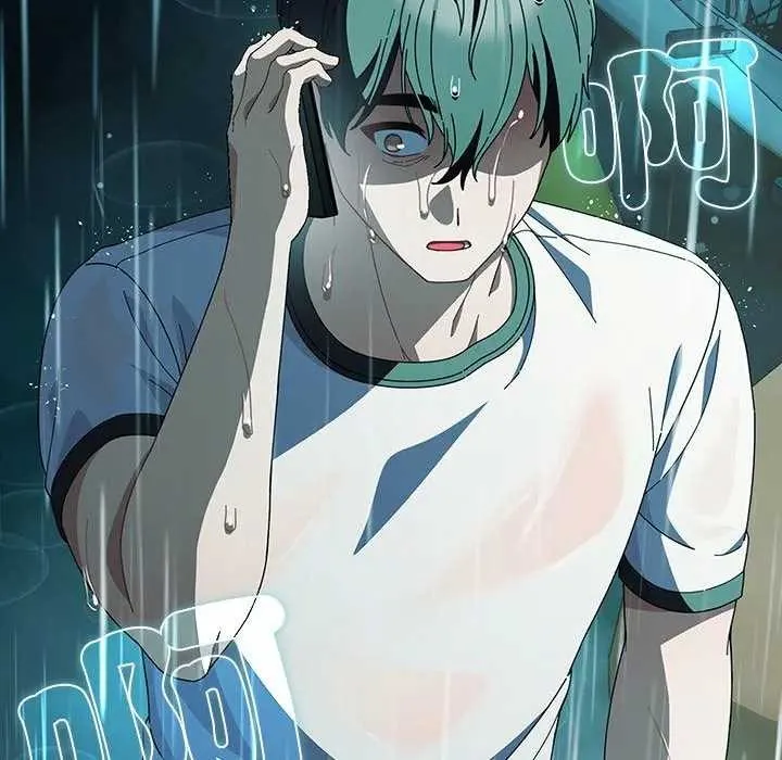 请弄臟我的女朋友 第45話 第174页