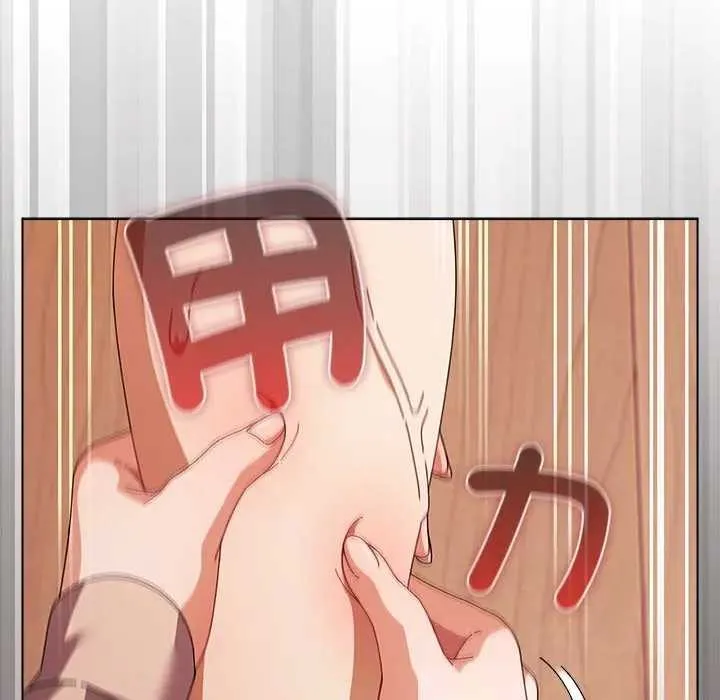 请弄臟我的女朋友 第45話 第64页