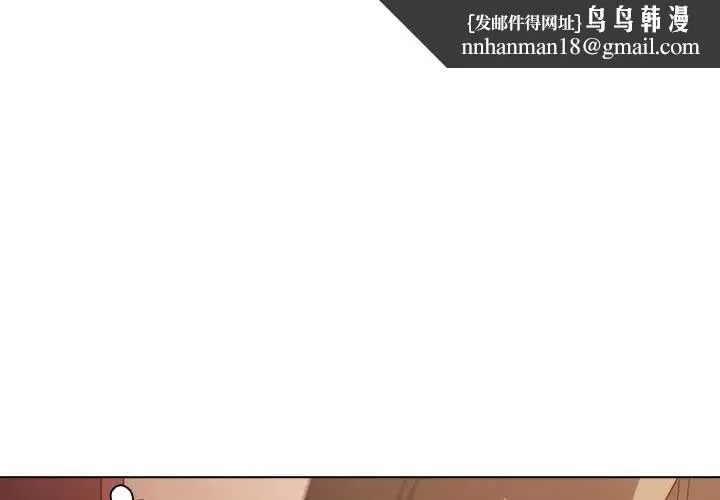 请弄臟我的女朋友 第45話 第1页
