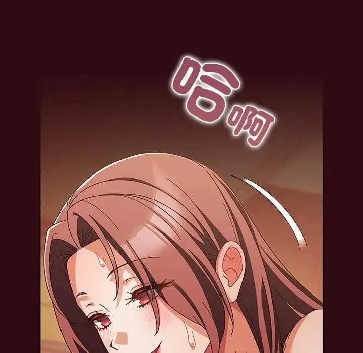 请弄臟我的女朋友 第45話 第122页