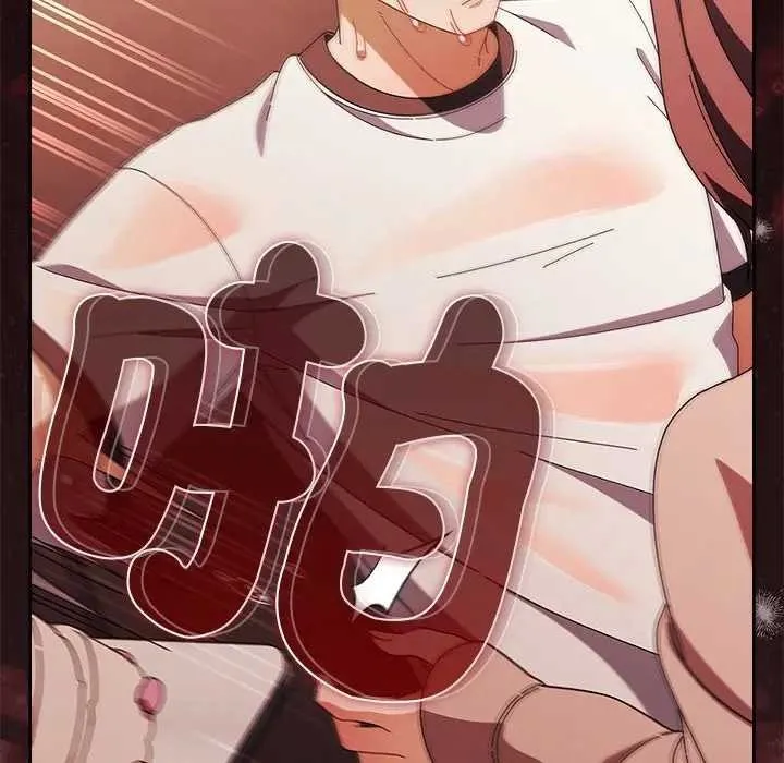 请弄臟我的女朋友 第45話 第11页