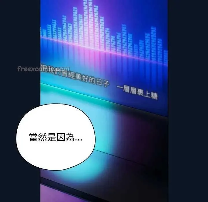 请弄臟我的女朋友 第45話 第179页