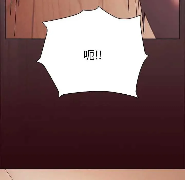请弄臟我的女朋友 第45話 第66页