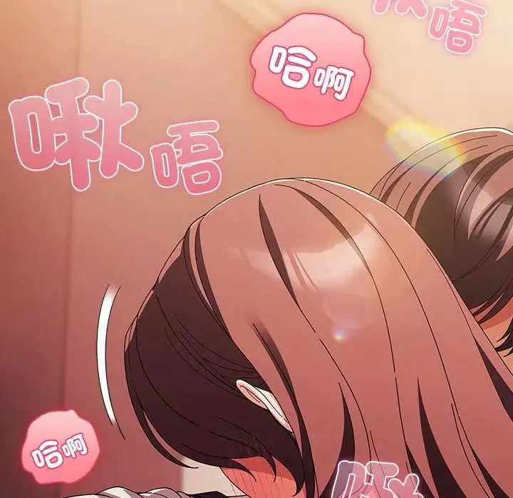 请弄臟我的女朋友 第45話 第111页